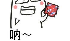 吃瓜表情包图片搞笑可爱,吃瓜表情包的搞笑可爱之旅